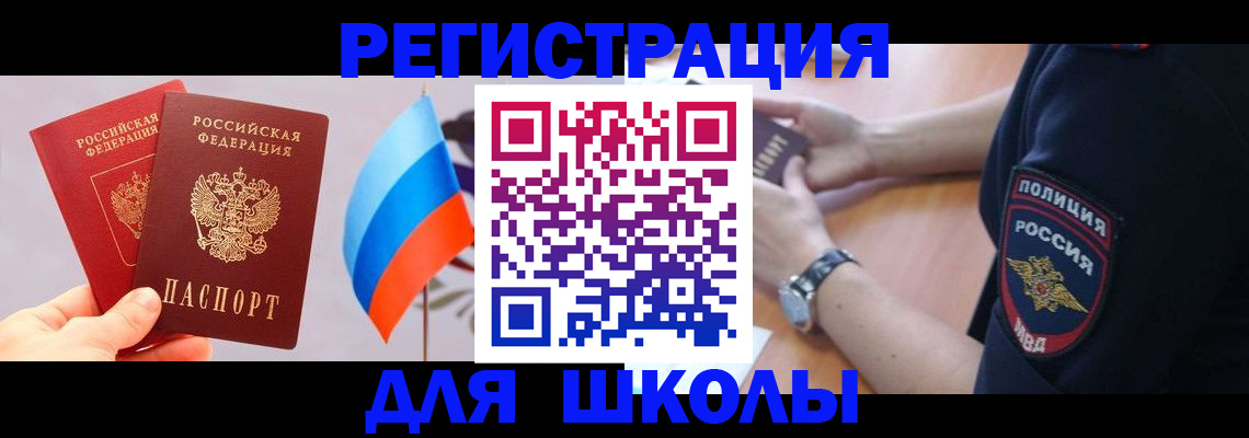 прописка 2025 в Михайлове