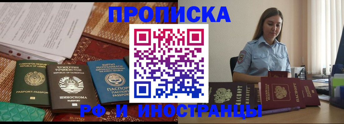 временная регистрация для всех в Михайлове