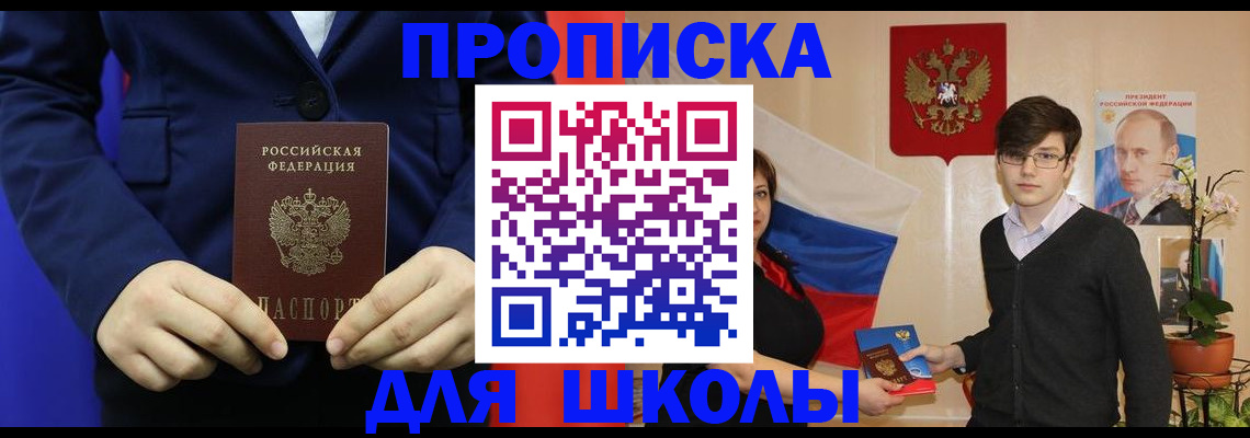 временная регистрация купить в Михайлове