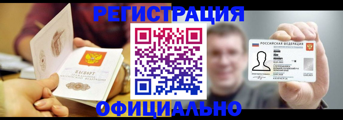 где прописаться в Михайлове