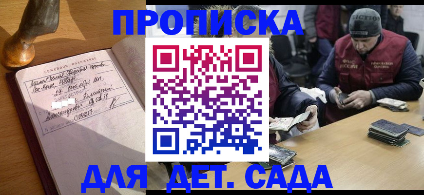 прописка регистрация в Михайлове