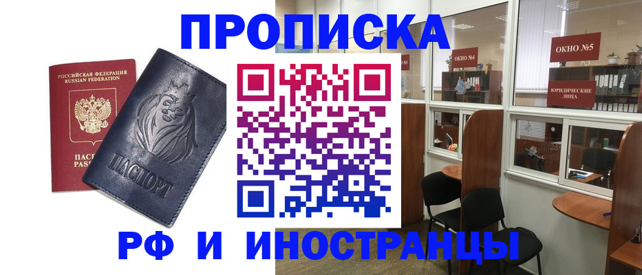 временная регистрация недорого в Михайлове
