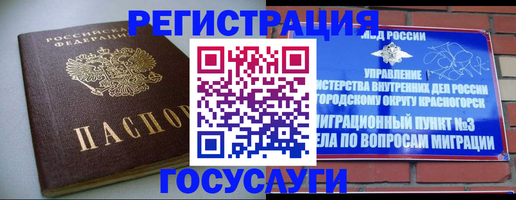 временная прописка в Михайлове