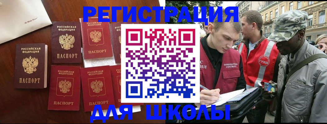 где прописаться в Михайлове