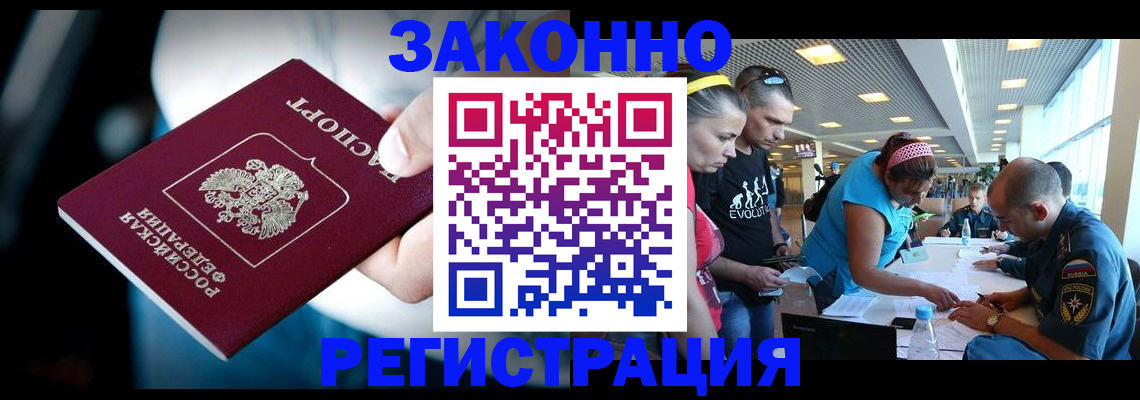 прописка для военкомата в Михайлове